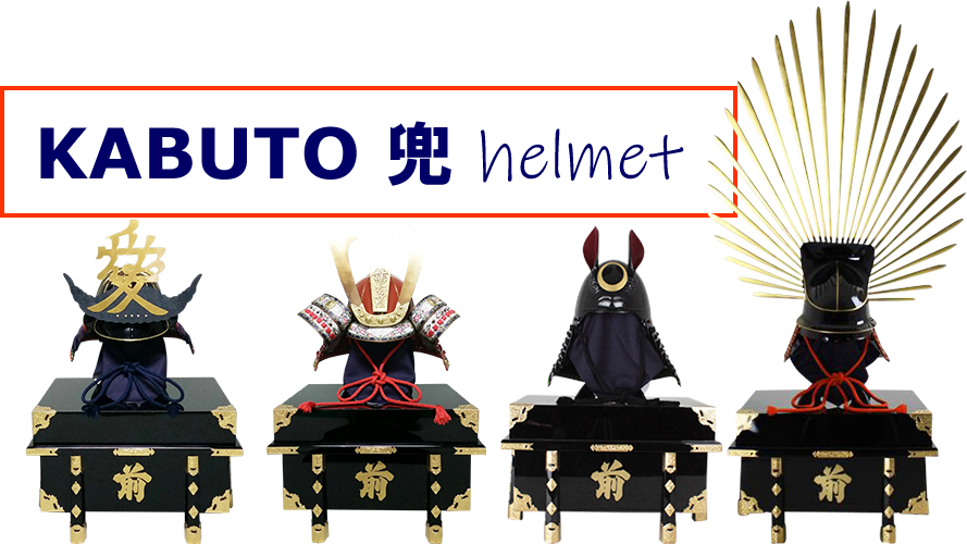 Samurai Store Kabuto helmet collection 2019