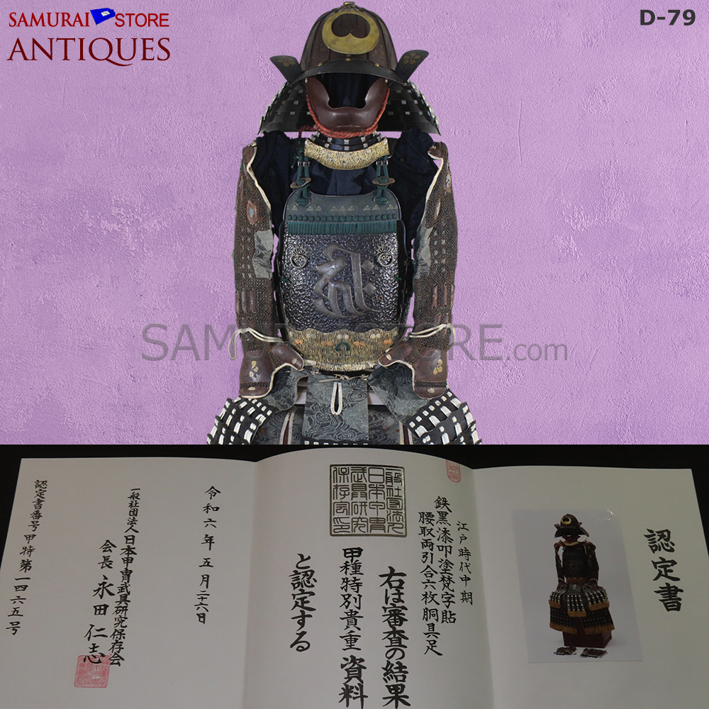 Antique samurai armor