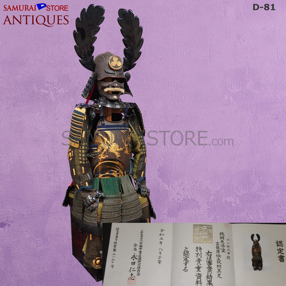 D81 Antique samurai armor